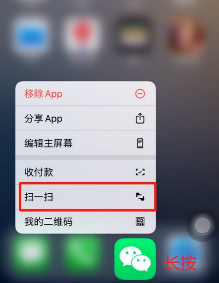 荣县苹果手机维修分享iPhone 15如何快速打开扫一扫 