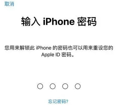 荣县苹果15维修网点分享iPhone 15六位密码怎么改四位 