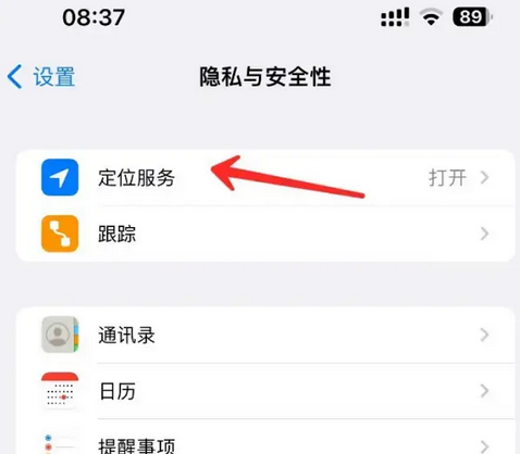 荣县苹果客服中心分享iPhone 输入“发现石油”触发定位 