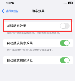 荣县苹果售后维修点分享苹果iPhone如何隐藏dock栏 