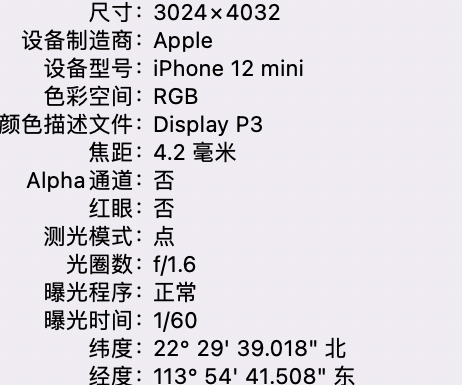 荣县苹果15维修服务分享iPhone 15拍的照片太亮解决办法 