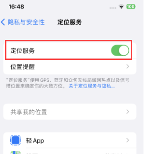 荣县苹果维修客服分享如何在iPhone上隐藏自己的位置 