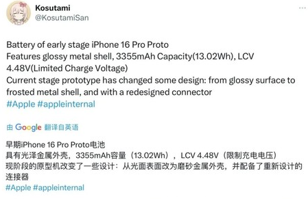 荣县苹果16pro维修分享iPhone 16Pro电池容量怎么样