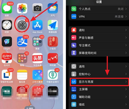 荣县苹果15换屏服务分享iPhone15屏幕常亮怎么办 