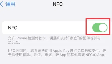 荣县苹荣县果维修服务分享iPhone15NFC功能开启方法