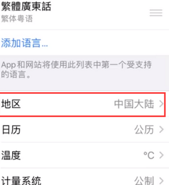 荣县苹果无线网维修店分享iPhone无线局域网无法开启怎么办