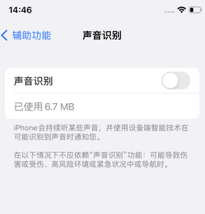 荣县苹果锁屏维修分享iPhone锁屏时声音忽大忽小调整方法