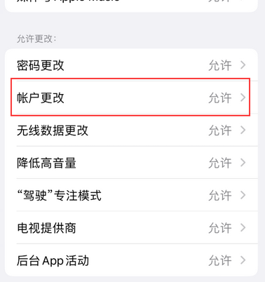 荣县appleID维修服务iPhone设置中Apple ID显示为灰色无法使用