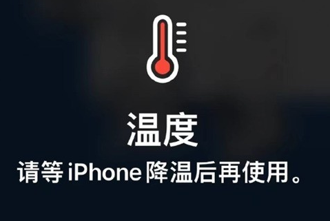 荣县苹荣县果维修站分享iPhone手机发烫严重怎么办