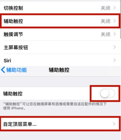 荣县苹荣县果维修网点分享iPhone快速返回上一级方法教程