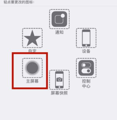 荣县苹荣县果维修网点分享iPhone快速返回上一级方法教程