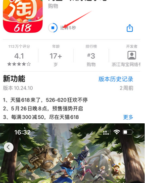 荣县苹果维修站分享如何查看App Store软件下载剩余时间 