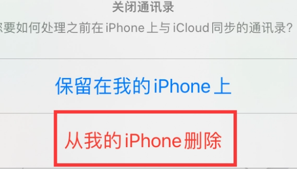 荣县苹果14维修站分享iPhone14如何批量删除联系人 