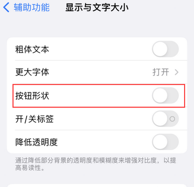 荣县苹果换屏维修分享iPhone屏幕上出现方块按钮如何隐藏