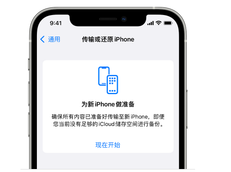 荣县苹果14维修网点分享iPhone14如何增加iCloud临时免费空间 