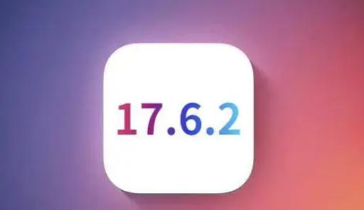 荣县苹果维修店铺分析iOS 17.6.2即将发布 