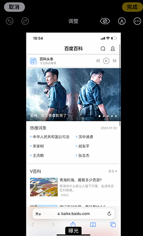 荣县iPhone维修服务分享iPhone怎么批量修图