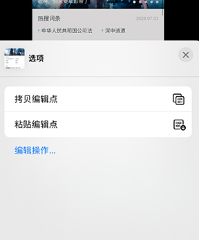 荣县iPhone维修服务分享iPhone怎么批量修图 