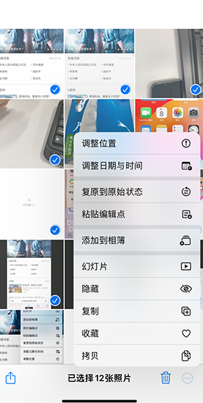 荣县iPhone维修服务分享iPhone怎么批量修图