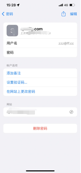 荣县苹果14服务点分享iPhone14忘记APP密码快速找回方法 