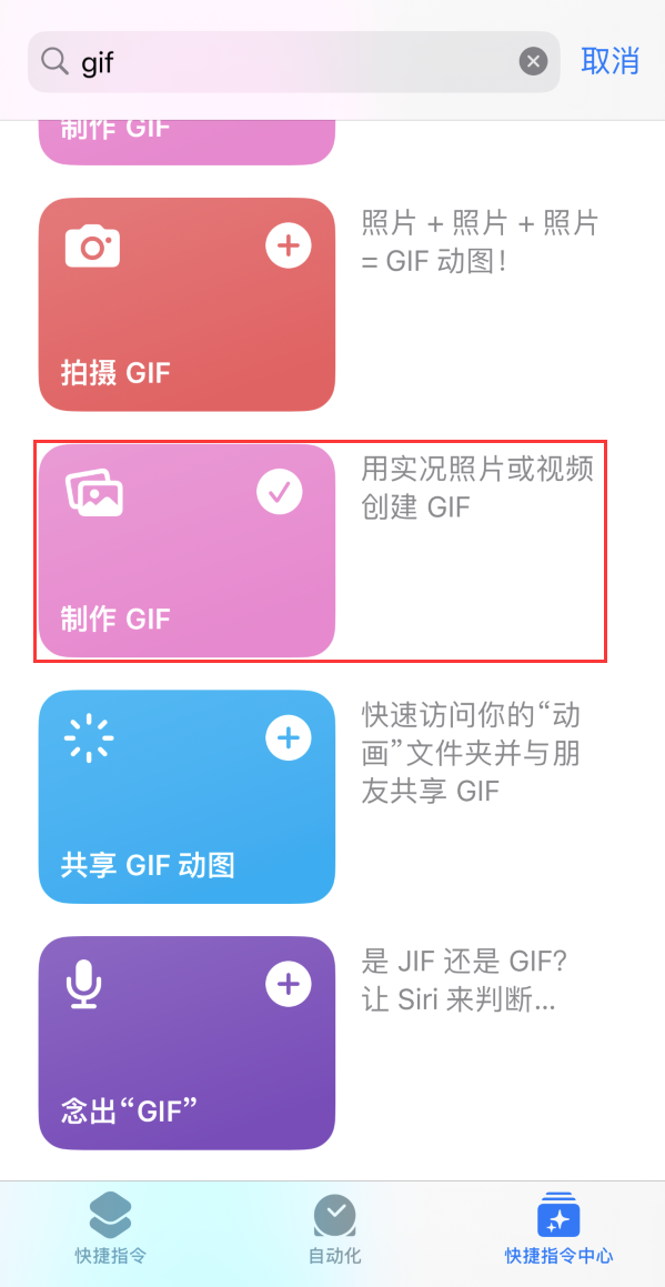 荣县苹果手机维修分享iOS16小技巧:在iPhone上制作GIF图片 