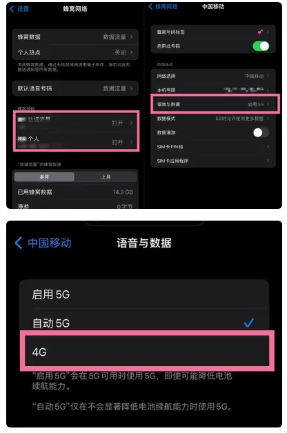 荣县苹果手机维修分享iPhone14如何切换4G/5G? iPhone14 5G网络切换方法 