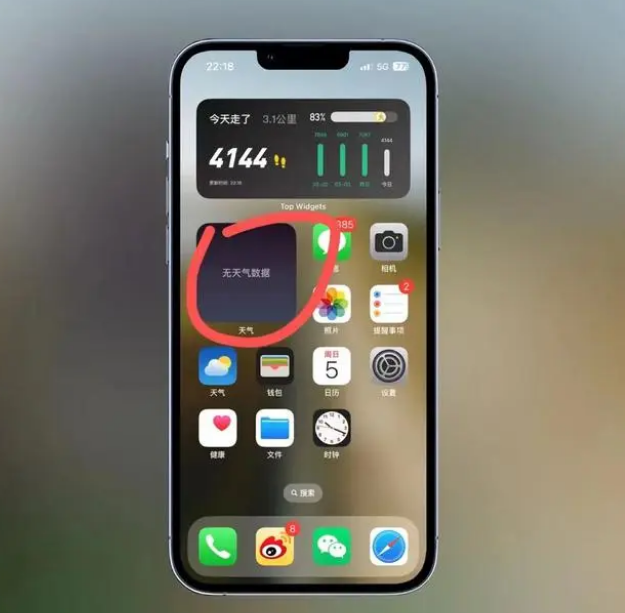 荣县苹果手机维修分享:iOS16主屏幕天气小组件无法正常工作怎么办？ 