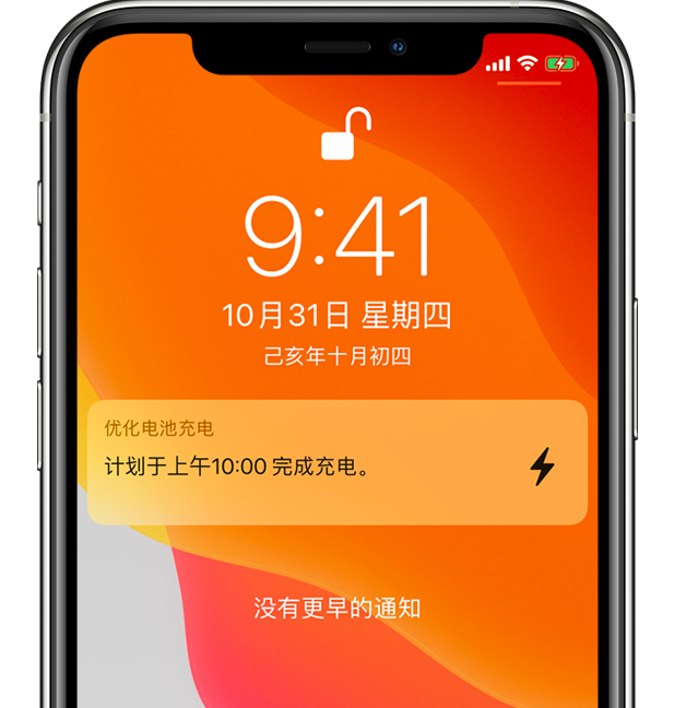 荣县苹果手机维修分享iPhone 充不满电的原因 