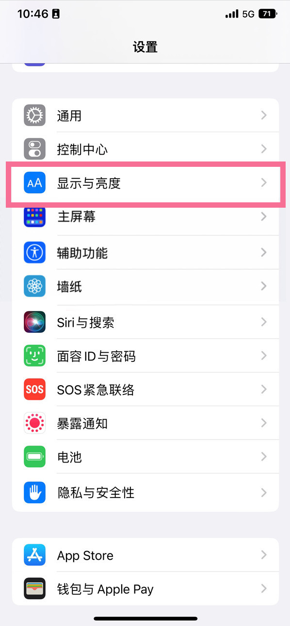 荣县苹果14维修店分享iPhone14 plus如何设置护眼模式 