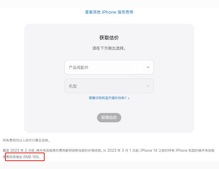 荣县苹果手机维修分享建议旧iPhone机型赶紧去换电池 