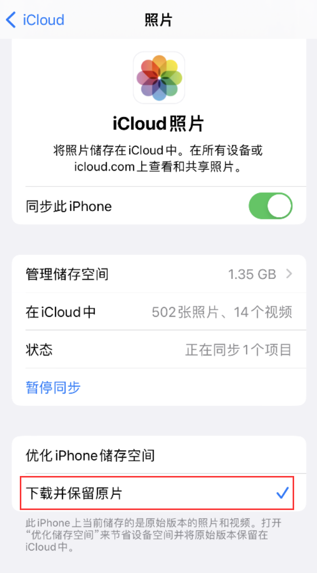 荣县苹果手机维修分享iPhone 无法加载高质量照片怎么办 