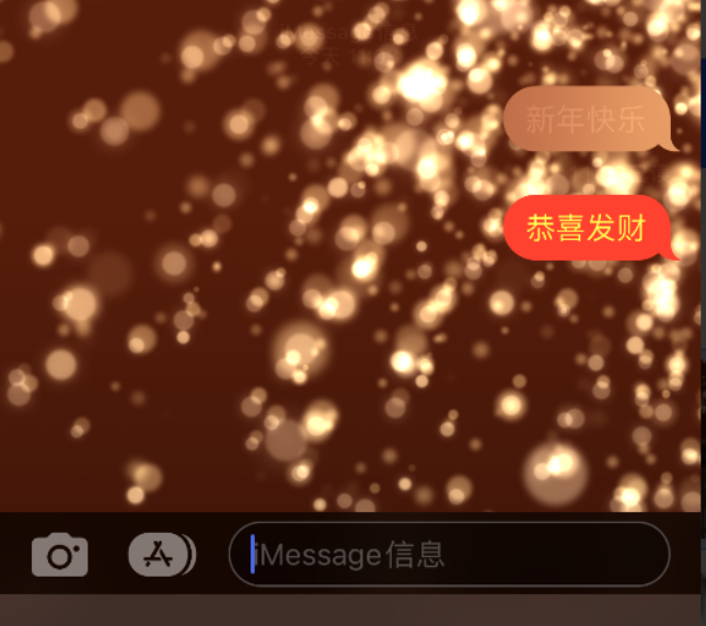 荣县苹果维修网点分享iPhone 小技巧：使用 iMessage 信息和红包功能 