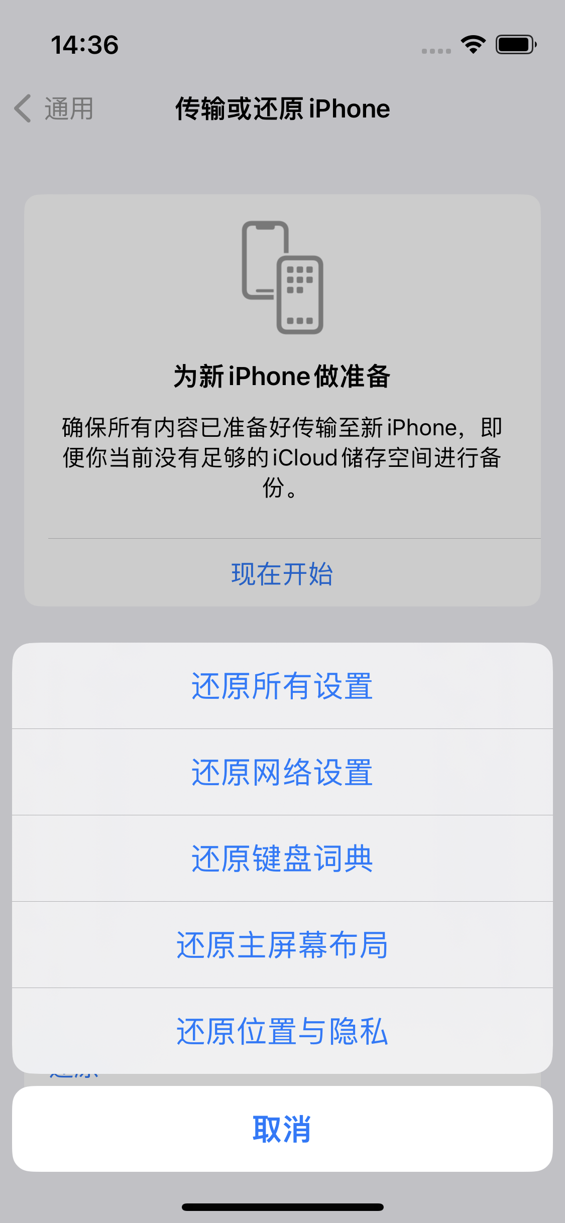 荣县苹果14维修分享iPhone 14上网慢怎么办？ iPhone 14 WiFi怎么提速？ 