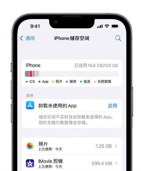 荣县苹果14维修店分享管理 iPhone 14 机型储存空间的方法 