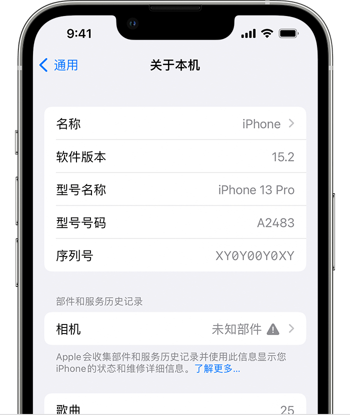 荣县苹果维修分享iPhone 出现提示相机“未知部件”是什么原因？ 