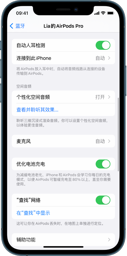 荣县苹果手机维修分享如何通过 iPhone “查找”功能定位 AirPods 