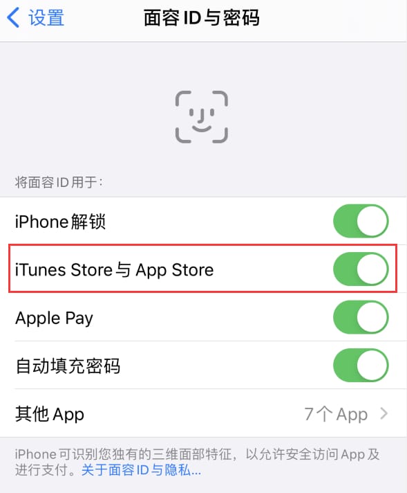 荣县苹果14维修分享苹果iPhone14免密下载APP方法教程 