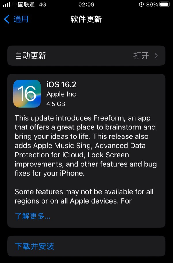 荣县苹果服务网点分享为什么说iOS 16.2 RC版非常值得更新 