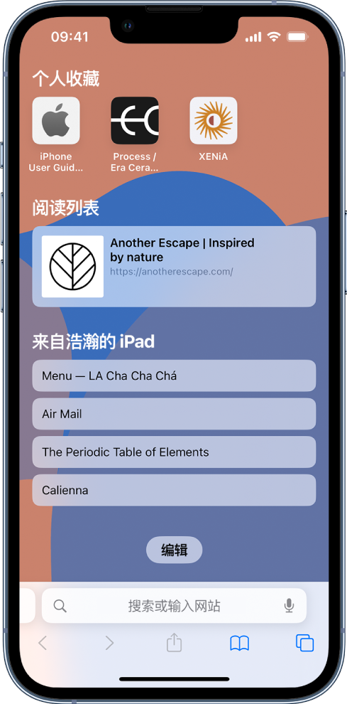 荣县苹果14维修分享 iPhone 14 系列机型如何自定义浏览器设置 
