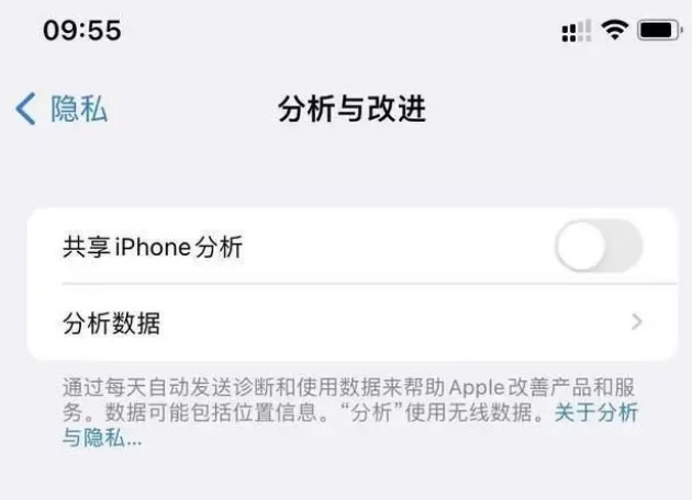 荣县苹果手机维修分享iPhone如何关闭隐私追踪 