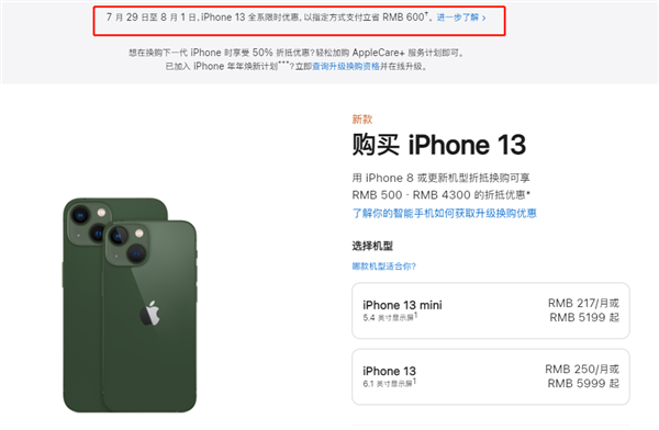 荣县苹果13维修分享现在买iPhone 13划算吗 