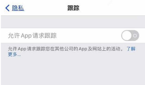 荣县苹果13维修分享使用iPhone13时如何保护自己的隐私 