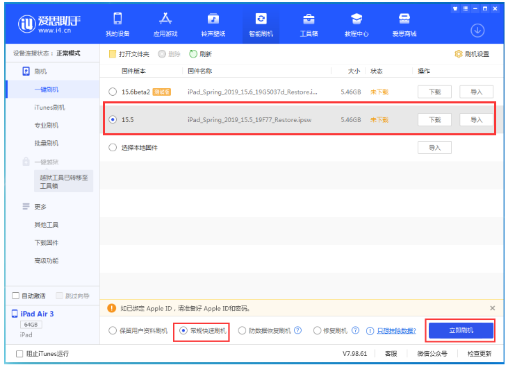 荣县苹果手机维修分享iOS 16降级iOS 15.5方法教程 