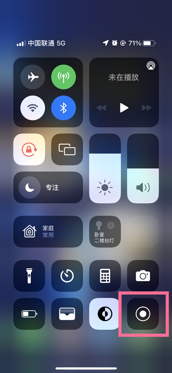 荣县苹果13维修分享iPhone 13屏幕录制方法教程 