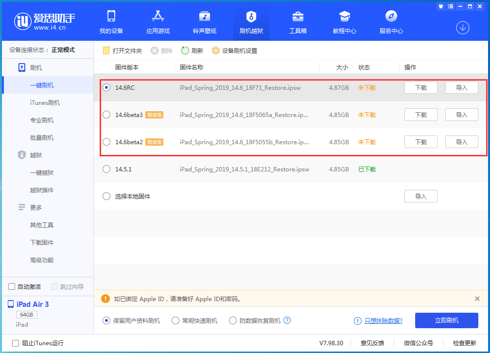 荣县苹果手机维修分享升级iOS14.5.1后相机卡死怎么办 