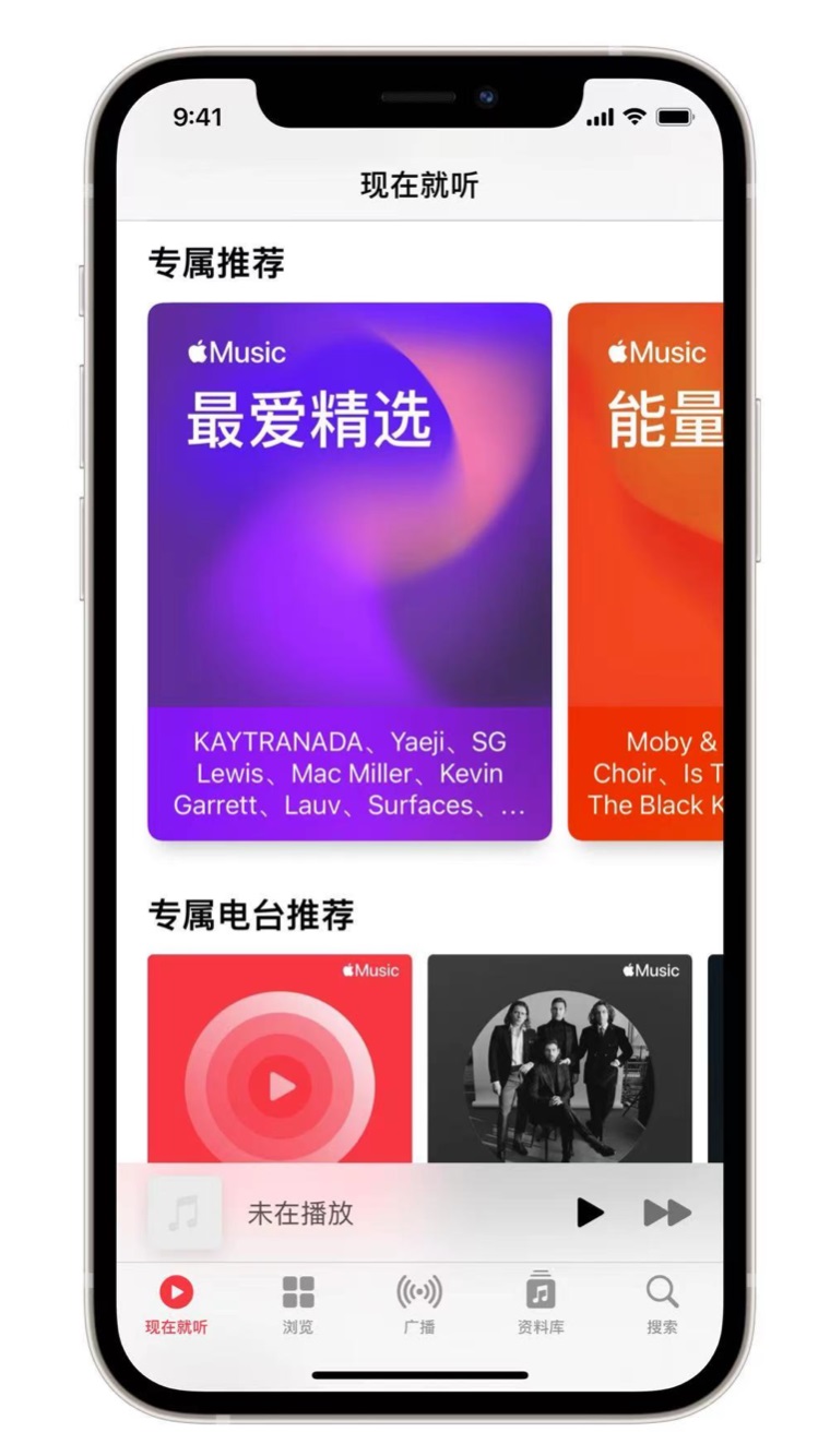 荣县苹果手机维修分享iOS 14.5 Apple Music 新功能 