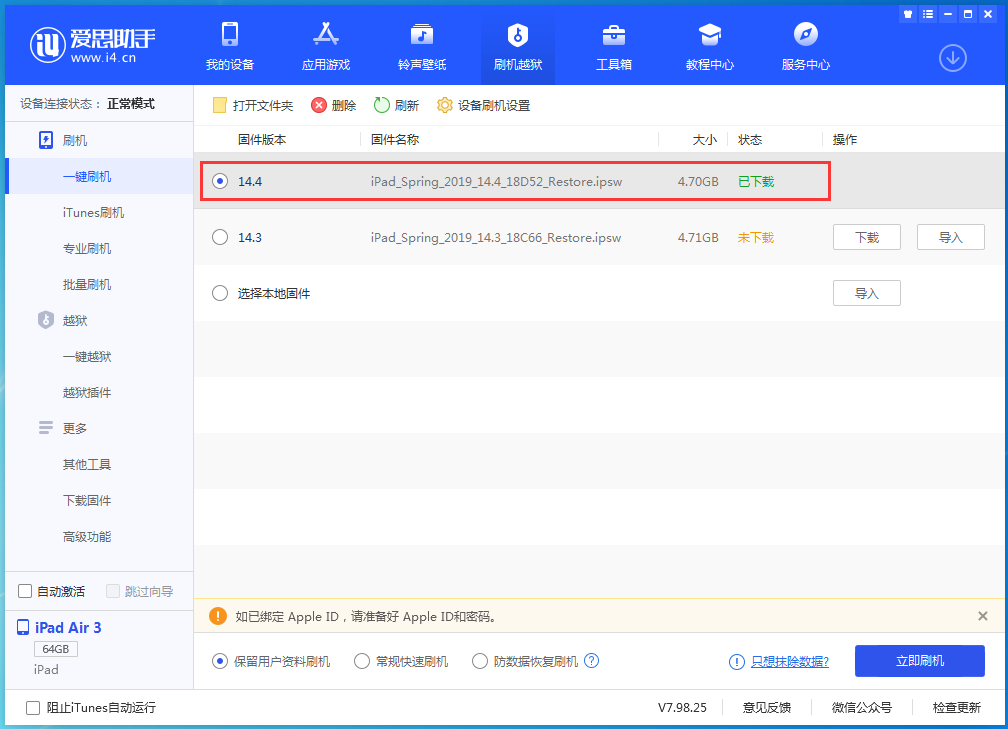 荣县苹果手机维修分享iPhone 12 提示“无法检查更新”导致不能正常升级怎么办 