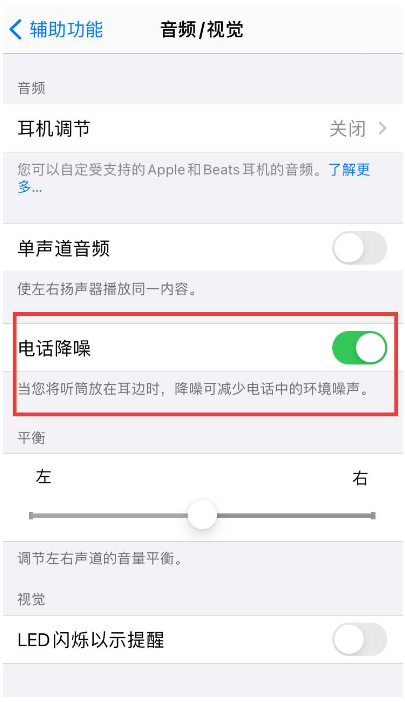 荣县苹果手机维修分享iPhone12 扬声器有杂音怎么办 