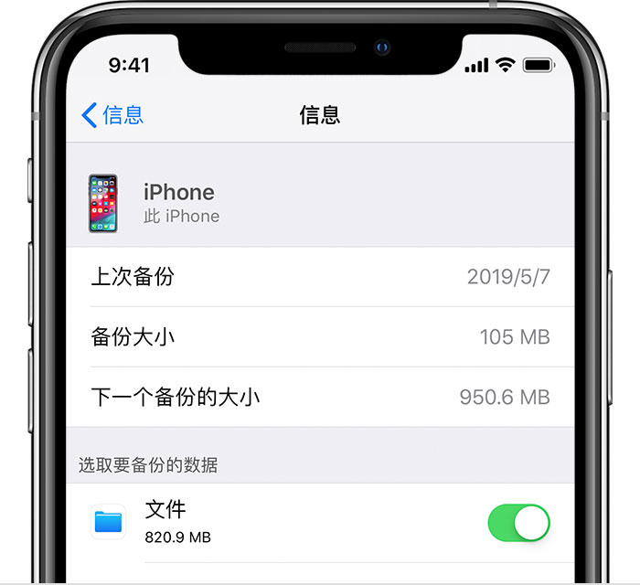 荣县苹果手机维修分享iPhone 显示“备份失败”应如何解决 