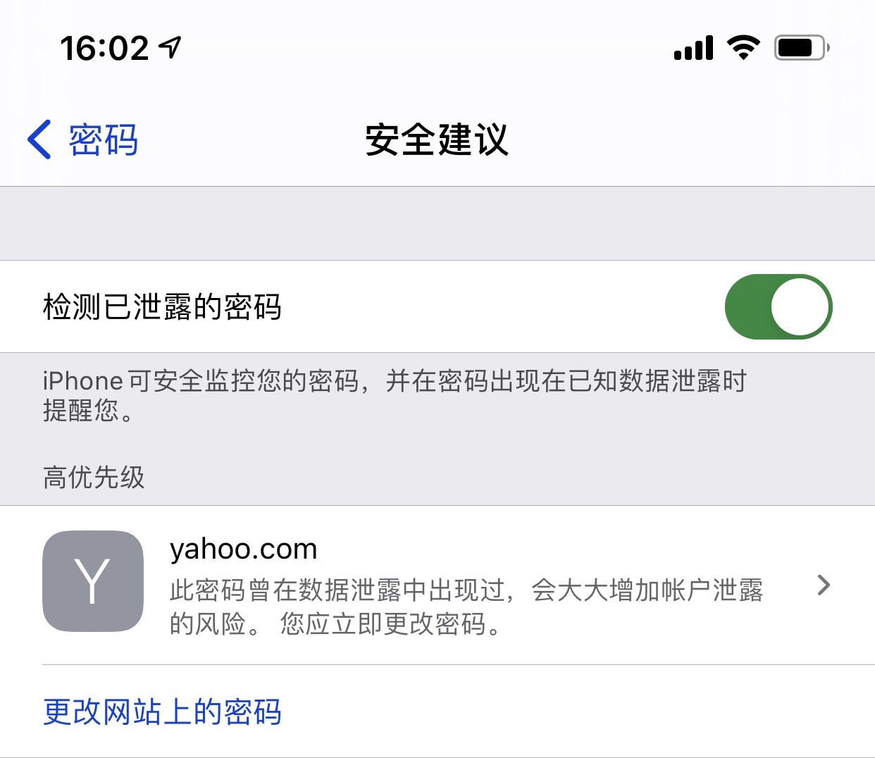荣县苹果手机维修分享iCloud 钥匙串有什么用 